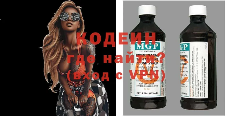 Кодеиновый сироп Lean напиток Lean (лин)  где найти наркотики  Новокузнецк 